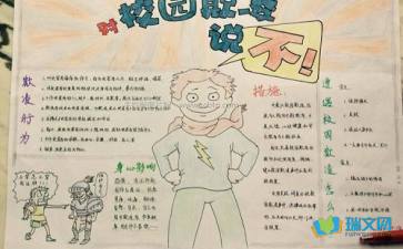 手抄报图片漂亮 据悉 今年上城区将全面开展中小学 070行动 主题教育