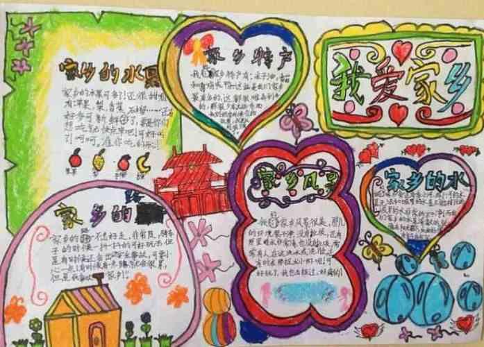 我的家乡手抄报图片 手抄报-第1张我的家乡泰安旅游小报图片手抄报