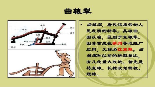 古代劳动工具犁的手抄报交通工具手抄报