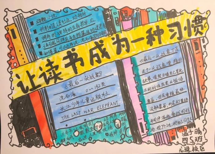 云山学校宅味飘香之手抄报比赛