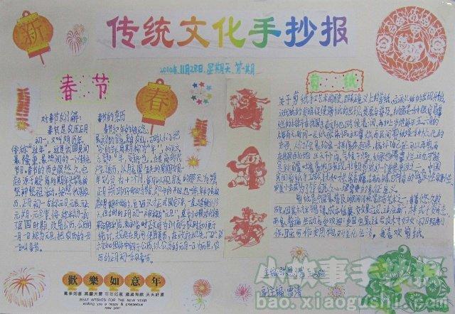 古老的文化文化手抄报