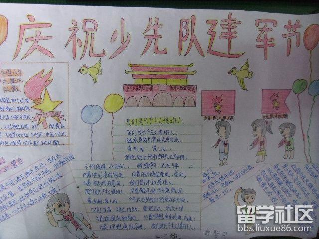 我们是共产主义接班人手抄报图片2024 我们是共产主义接班人手抄报图片2024