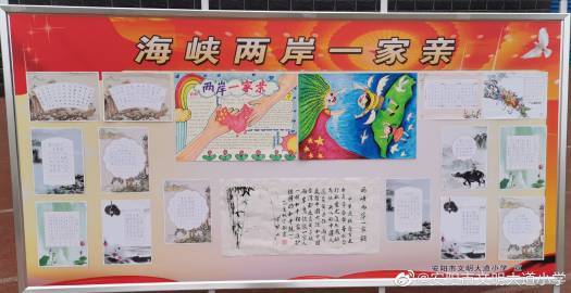 统战知识黑板报统战知识黑板报国庆黑板报 - 我家的国庆手抄报 统战知识黑板报统战知识黑板报国庆黑板报 - 我家的国庆手抄报