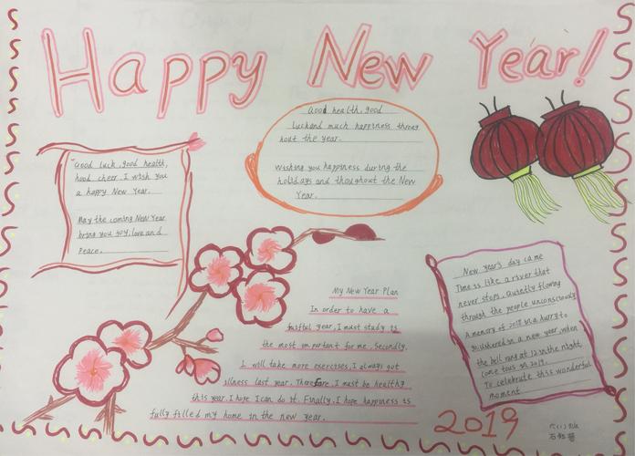 美丽中国节 辰阳明德小学六年级迎新年英语手抄报作品展