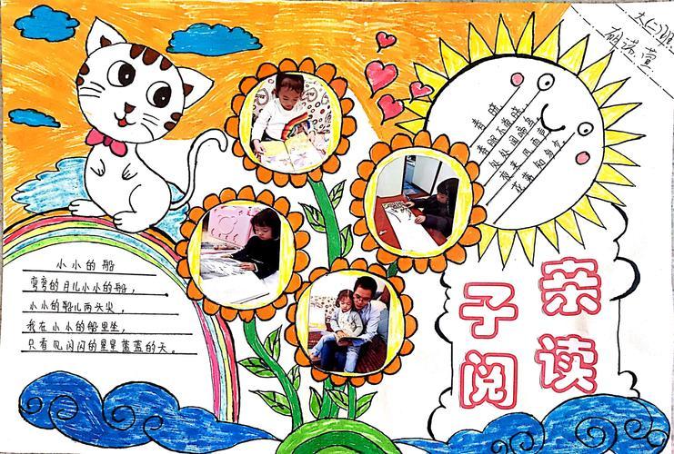 儿童绘本日记手抄报绘本手抄报