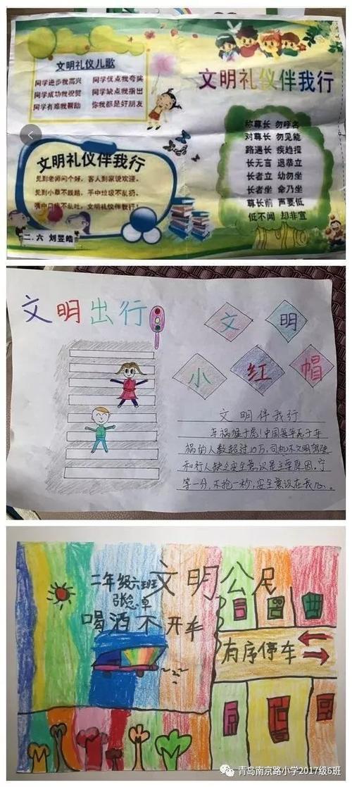 关于小小雏鹰在行动手抄报 小小手抄报