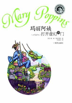 神奇的玛丽阿姨手抄报手抄报模板大全