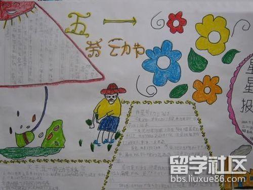 小度劳动节节的手抄报劳动节手抄报