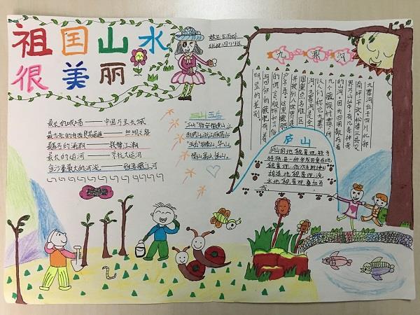 描绘壮丽山河颂扬爱国情怀美陆小学手抄报评选活动报道 描绘壮丽山河颂扬爱国情怀美陆小学手抄报评选活动报道