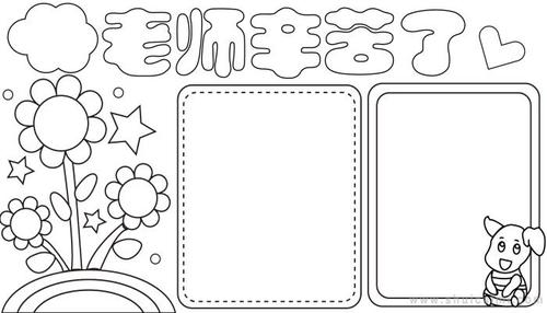 有关教师节的手抄报怎么画教师节手抄报简单易画