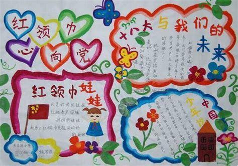 十年童梦中国手抄报中国手抄报