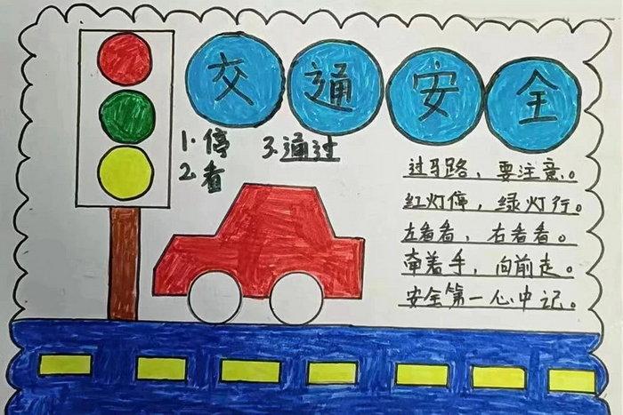 2024交通安全手抄报