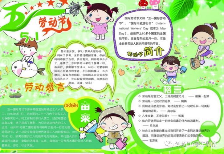 小学五年级勤劳的小蜜蜂手抄报 小学五年级手抄报