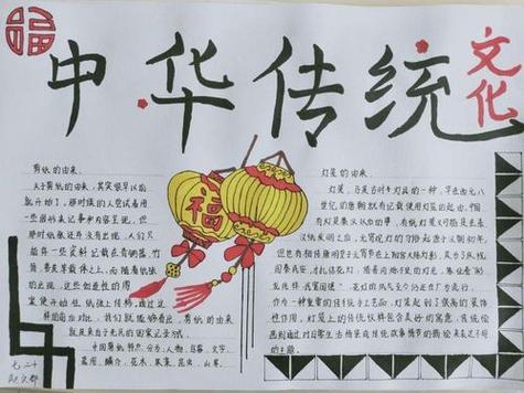 抄报展一年级传统文化在我身边办手抄报 传统文化手抄报弘扬中华民族