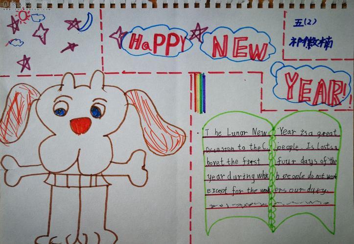 狗年春节英语手抄小报作品荟萃手抄报图片简单又漂亮作文人网 板报