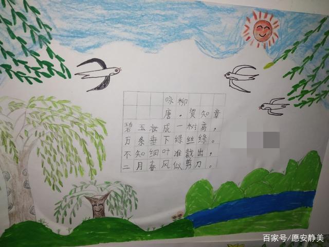 四年级描写春天的手抄报古诗咏柳描写春天的诗手抄报