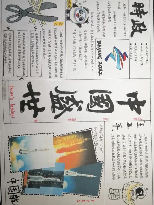 历史手抄报8k