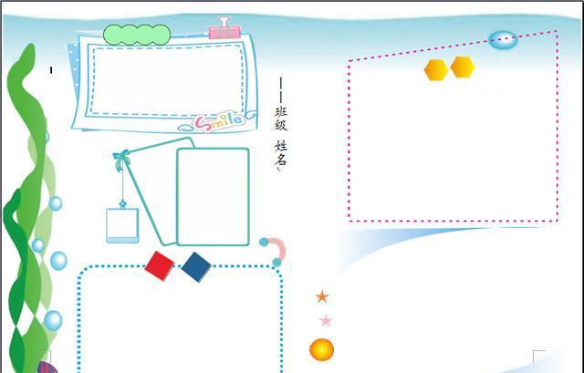 通用手抄报模板适用于各种主题请家长收藏借鉴