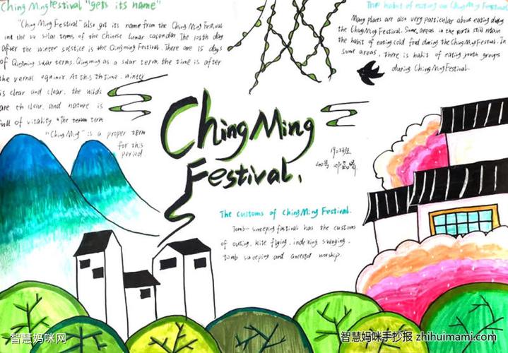 7张简单好看的清明节英语手抄报一等奖 7张简单好看的清明节英语手抄报一等奖