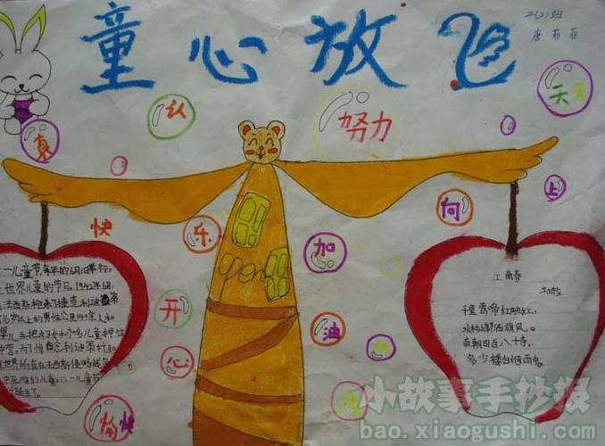 七彩童梦手抄报童心童梦童话手抄报筑童梦立志向手抄报九园童梦四庆