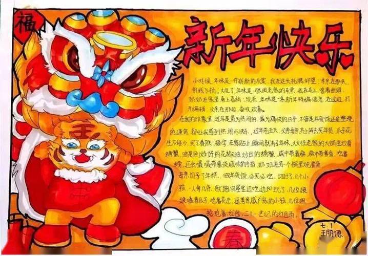 一幅幅色彩浓重内容丰富的手抄报带我们体验了中国年的喜庆
