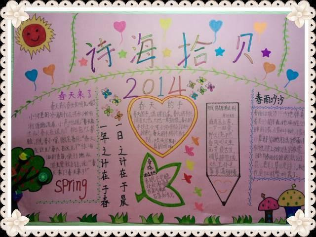 我的诗歌手抄报