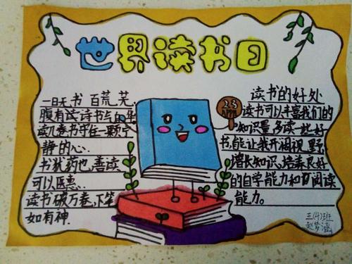 孩子们个个心灵手巧 用自己稚嫩的小手绘画出唯美的画面 精美的手抄报