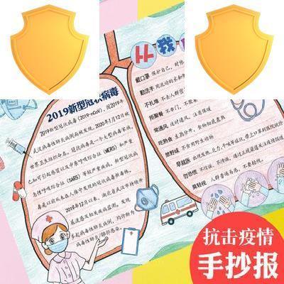 用a4纸画的疫情手抄报手抄报图片大全