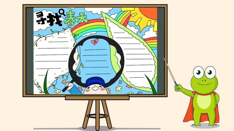 触摸春天寻找春天的朋友手抄报春天的手抄报