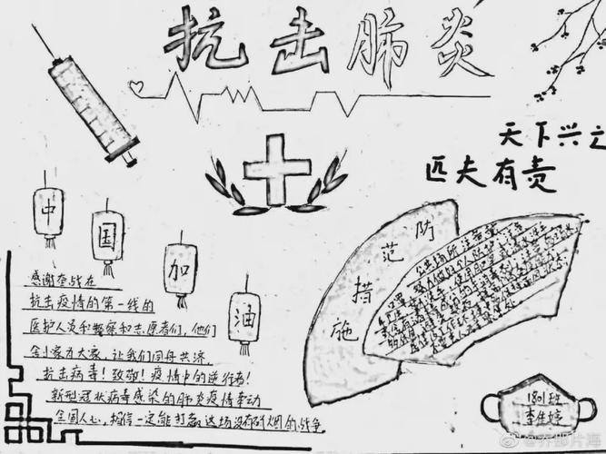 抗疫手抄报黑白色抗疫手抄报黑白画