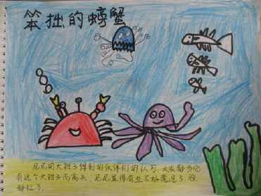 怎么画小螃蟹的边框手抄报怎么画手抄报