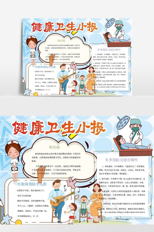 抄报 健康卫生手抄报老年人健康保健宣传手抄报卫生保健手抄报讲卫生