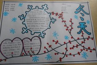 118kb冬天英语的手抄报图片关于雪的英语手抄报关于雪的英语手抄报