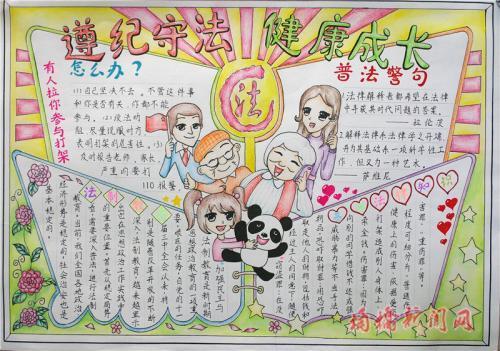 未成年道德建设手抄报 手抄报图片大全