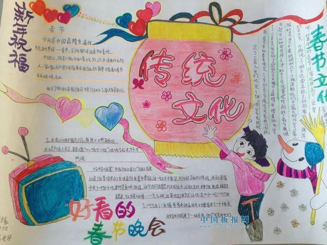 走进传统文化感受灿烂文明手抄报走进经典感受文化手抄报 走进传统文化感受灿烂文明手抄报走进经典感受文化手抄报