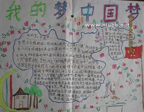 追梦少年快乐启航手抄报新年快乐手抄报