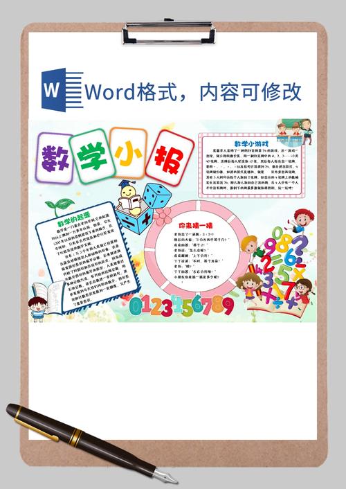 最热免费手抄报 小报学科手抄报word模板-免费手抄报 小报学科手抄报