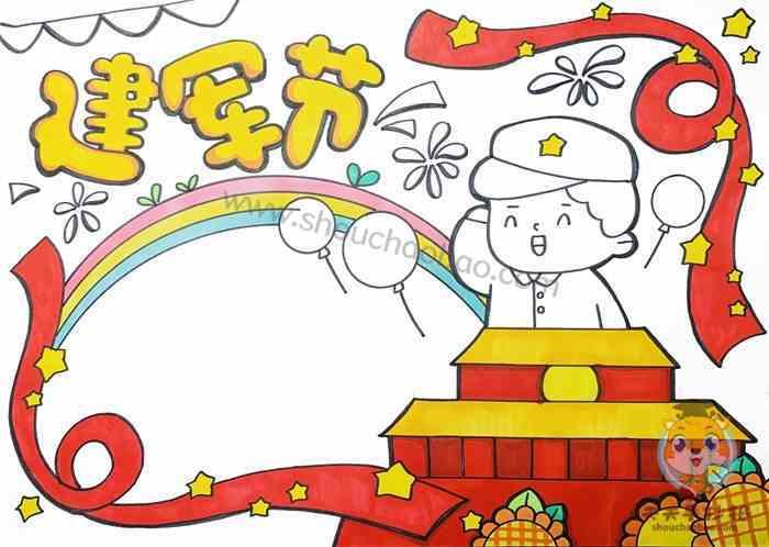 八一建军节手抄报简单漂亮教程建军节手抄报内容简单字少模板