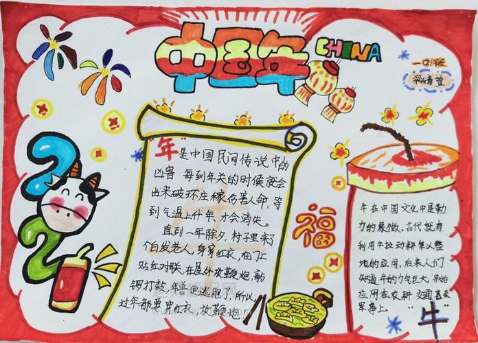 假期陪孩子动动手画起来吧中国传统节日春节手抄报图片卡通新年小报手