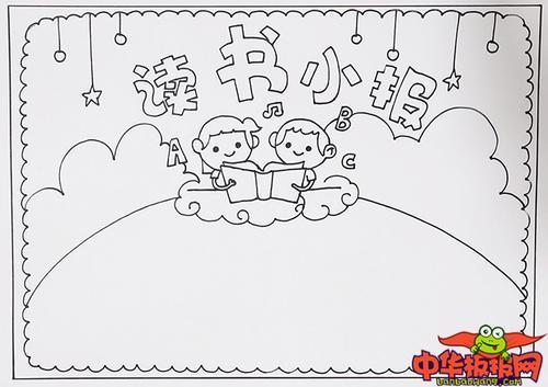 2在小朋友的两边画上字母和不规则的线条手抄报顶部画小星星