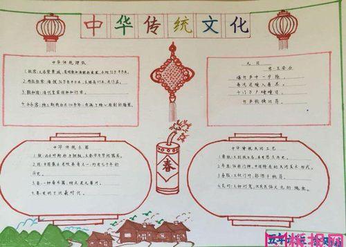 中华民族传统节日文化内涵手抄报中华民族手抄报