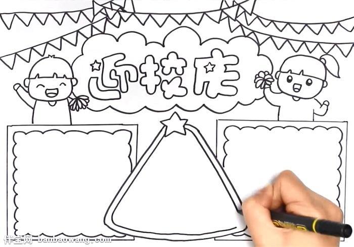 百年历程再创辉煌的简笔画手抄报百年校庆手抄报 百年历程再创辉煌的简笔画手抄报百年校庆手抄报