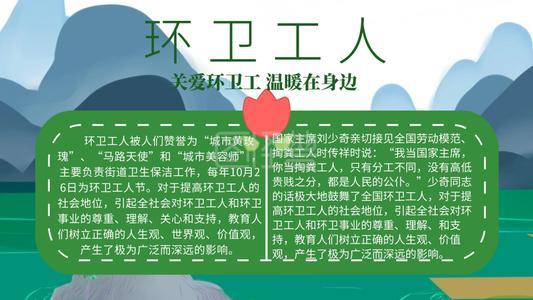 有环卫工人的手抄报名人的手抄报