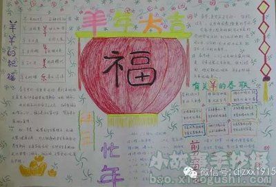 2024年以祥和过大年为体材手抄报2024手抄报