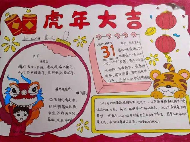 春节传统活动一幅幅色彩浓重内容丰富的手抄报带我们体验了中国年